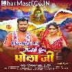 Thankyou Bhola Ji (Pramod Premi Yadav)