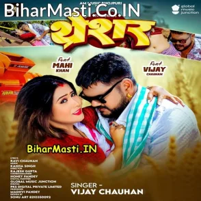 Tharesar (Vijay Chauhan)