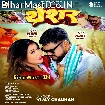 Tharesar (Vijay Chauhan)