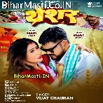 Tharesar (Vijay Chauhan)