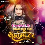 Tharmamiter (Shilpi Raj)