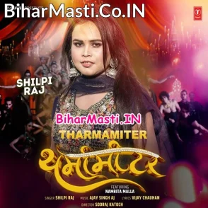 Tharmamiter (Shilpi Raj)