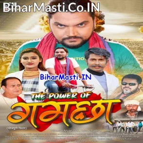 The Power Of Gamchha (Gunjan Singh, Akanksha Dubey)