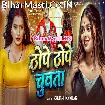 Thope Thope Chuwata (Khushi Kakkar)