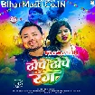 Thope Thope Rang (Alam Raj)