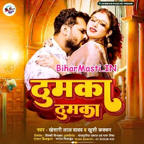 Thumka Thumka (Khesari Lal Yadav, Khushi Kakkar)