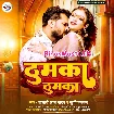 Thumka Thumka (Khesari Lal Yadav, Khushi Kakkar)