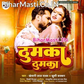 Thumka Thumka (Khesari Lal Yadav, Khushi Kakkar)