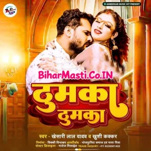 Thumka Thumka (Khesari Lal Yadav, Khushi Kakkar)