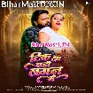 Tik Deb Aehi Lagan Me (Samar Singh, Shilpi Raj)
