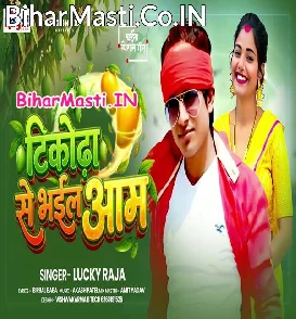 Tikodha Se Bhail Aam (Lucky Raja)