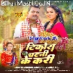 Tikora Chatani Ke Kari (Chandan Chanchal, Shilpi Raj)