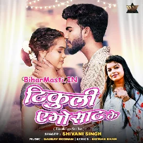 Tikuli Ago Saat Ke (Shivani Singh)