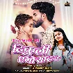 Tikuli Ago Saat Ke (Shivani Singh)