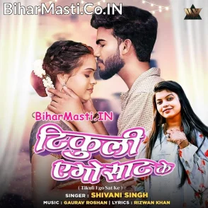 Tikuli Ago Saat Ke (Shivani Singh)
