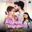 Tikuli Ago Saat Ke (Shivani Singh)