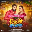 Tikuli Kajarwa (Samar Singh, Shilpi Raj)