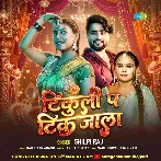 Tikuli Pa Tik Jala (Shilpi Raj)