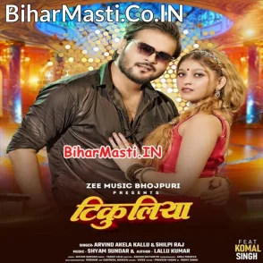 Tikuliya (Arvind Akela Kallu, Shilpi Raj)