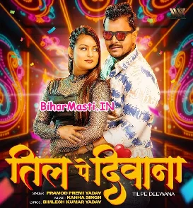 Til Pe Diwana (Pramod Premi Yadav)