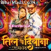 Til Pe Diwana (Pramod Premi Yadav)