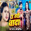 Tin Go Wada (Deepak Tiwari, Srishti Bharti)
