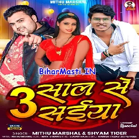 Tin Saal Se Saiya (Mithu Marshal)