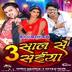 Tin Saal Se Saiya (Mithu Marshal)