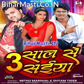 Tin Saal Se Saiya (Mithu Marshal)