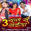Tin Saal Se Saiya (Mithu Marshal)