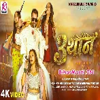 Tin Thaan (Khesari Lal Yadav, Anupma Yadav) Video Song