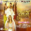 Tin Thaan (Khesari Lal Yadav, Anupma Yadav) Video Song