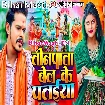 Tinpata Bel Ke Pataiya (Sonu Sargam Yadav)