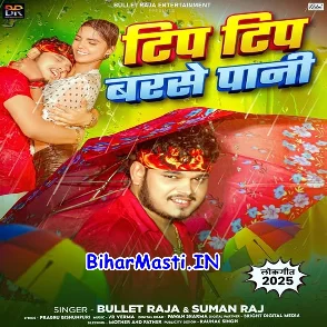 Tip Tip Barse Pani (Bullet Raja, Suman Raj)
