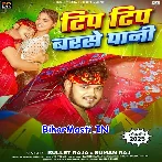 Tip Tip Barse Pani (Bullet Raja, Suman Raj)