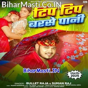 Tip Tip Barse Pani (Bullet Raja, Suman Raj)