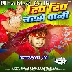 Tip Tip Barse Pani (Bullet Raja, Suman Raj)