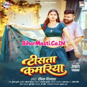 Tisata Kamariya (Deepak Dildar)