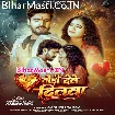 Todi Dele Dilwa (Aashish Yadav)