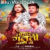 Tohar Galti Maaf Ba (Shiv Kumar Bikku)