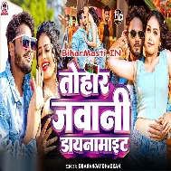 Tohar Jawani Dainamite