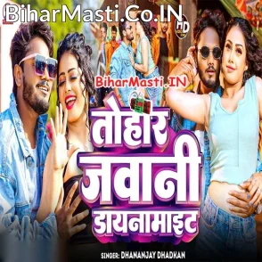 Tohar Jawani Dainamite (Dhananjay Dhadkan)