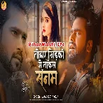 Tohar Khidki Se Takal Sanam (Amarjeet Akela)
