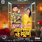 Tohar Pyar Rahe Jhutha (Ranjeet Singh)