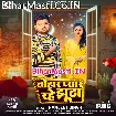 Tohar Pyar Rahe Jhutha (Ranjeet Singh)