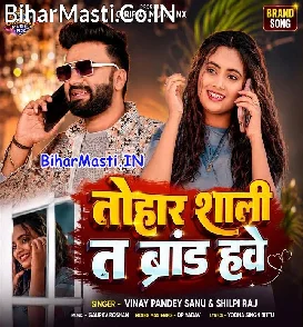 Tohar Shali Ta Brand Hawe (Vinay Pandey Sanu, Shilpi Raj)