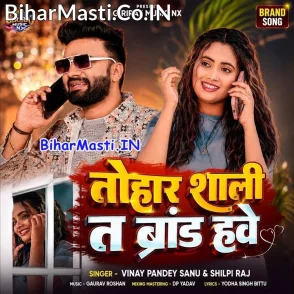 Tohar Shali Ta Brand Hawe (Vinay Pandey Sanu, Shilpi Raj)