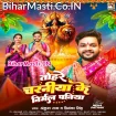 Tohare Charaniya Ke Nirmal Paniya (Ankush Raja, Priyanka Singh)