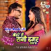 Tohare Me Rani Hamar Praan Ba (Pramod Premi Yadav, Shivani Singh)