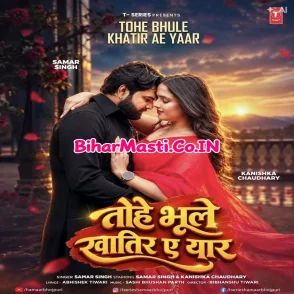 Tohe Bhule Khatir Ae Yaar (Samar Singh) 